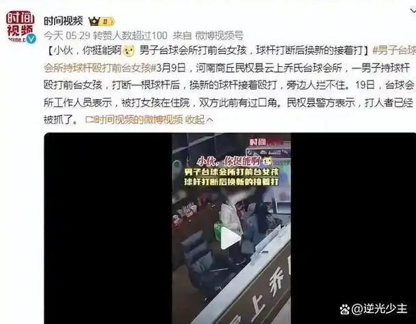 这次河南台球厅打女店员的郑某底裤都被扒掉了女孩死不和解