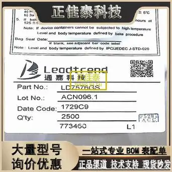 ld7550-b dip-8 台湾通嘉/leadtrend 电源管理ic芯片 全新原厂