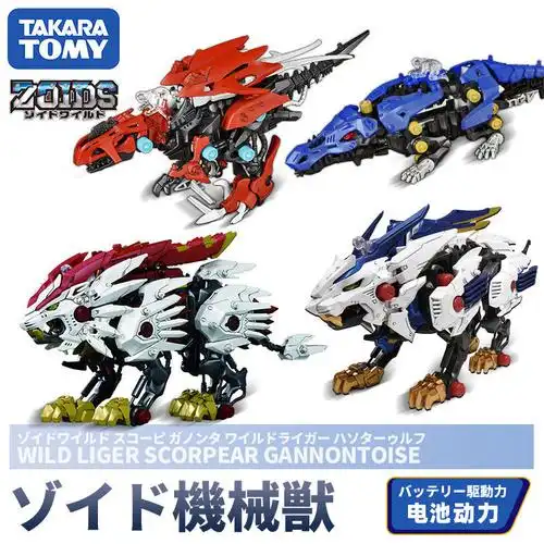 tomy多美卡zoids索斯机械兽长牙狮鳃龙兽电动会走拼装玩具模型
