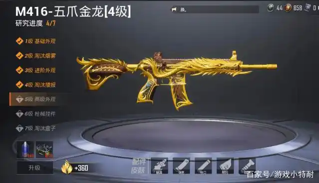 "吃鸡"m416真的没人用了,有五爪金龙玩家哭去吧!连人机都不拿