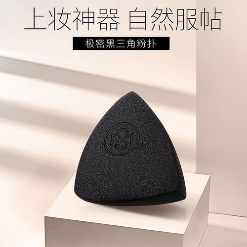 极密黑三角立体粉扑美妆蛋不吃粉干湿两用海绵扑化妆蛋服帖黑色女