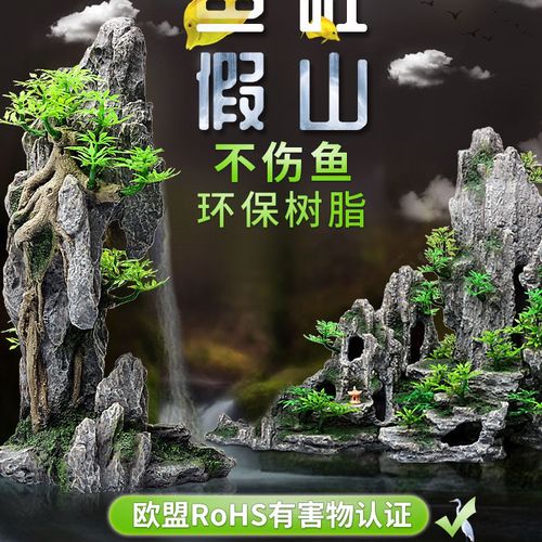 鱼缸造景假山石头仿真装饰大小摆件水草水族箱客厅生态躲避洞套餐