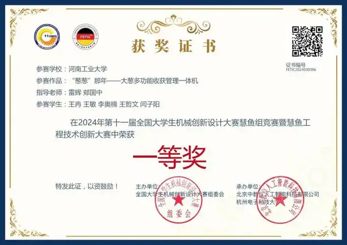 我院在第十一届全国大学生机械创新设计大赛中取得佳绩