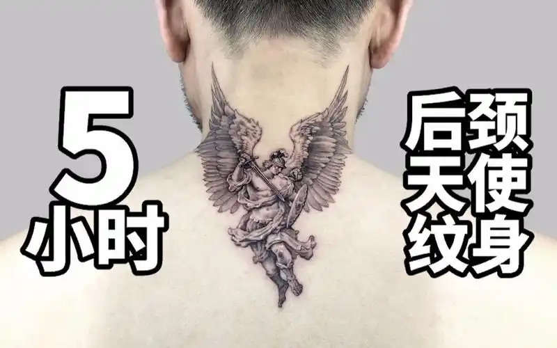 【写实纹身】后颈圣米迦勒天使