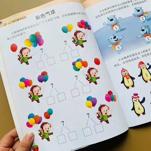 数学思维训练小游戏加减 数学思维训练小游戏加减法视频