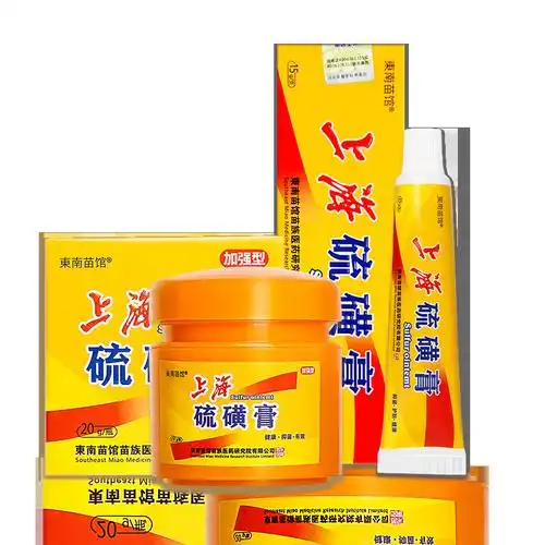 上海硫磺膏软膏外用抑菌膏阴虱疥虫虱子螨虫药膏止痒膏一件代