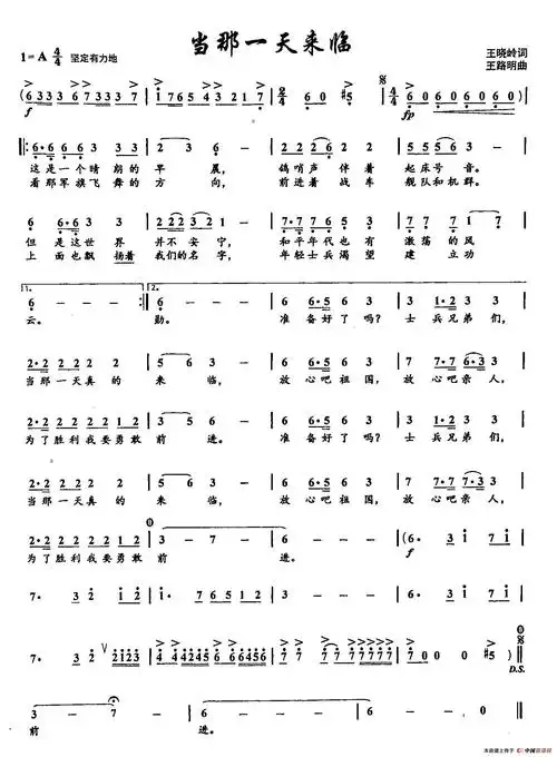 19当那一天来临双谱