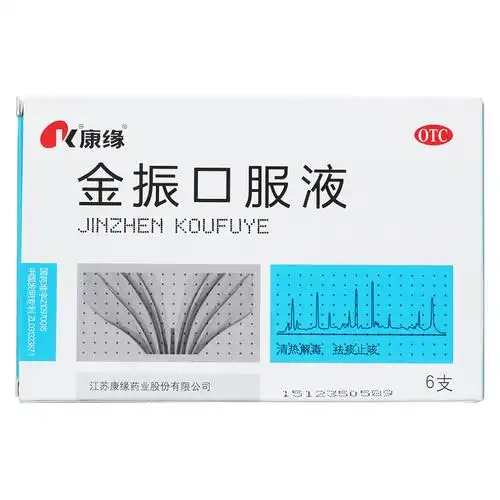 金振口服液(康缘)