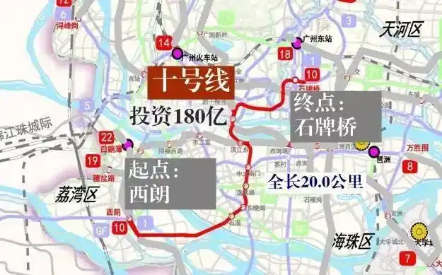 广州地铁10号线线路图及站点规划(2016版)