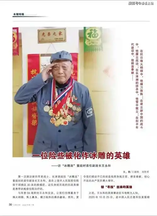 抗美援朝战役长津湖亲历者95岁上饶老兵回忆真实战场比电影更艰苦