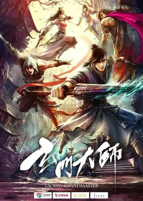 《玄门大师》讲述了三千年前,战神杨戬预言人间如遇灭世灾难,唯有将