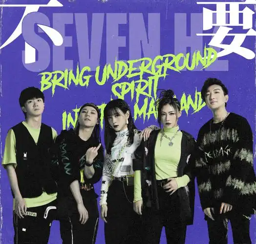 我们的乐队未能签约乐队连续推出原创新作品