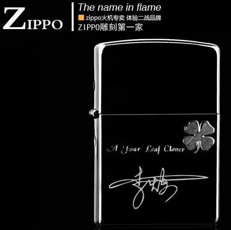 免费设计签名刻字zippo