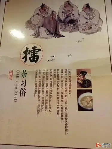 老西门里饮擂茶