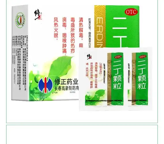 修正 二丁颗粒 20g*10袋 清热解毒 咽喉肿痛 风热火眼 修正 10袋 1盒