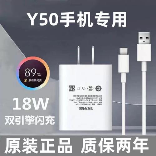 适用vivoy50充电器快充充电线急闪原装18w闪充数据线y50专用快充头