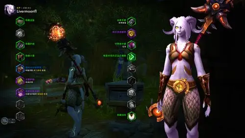 伸手,求光铸德莱尼妹子板甲幻化