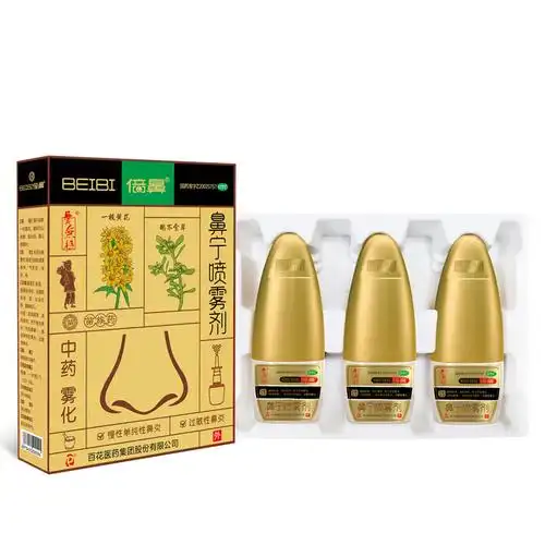 倍鼻鼻宁喷雾剂10ml3瓶