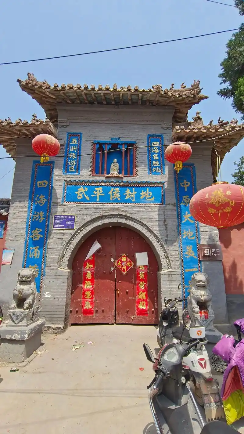 武平城故址位于河南省境内周口市老子故里鹿邑县城 - 抖音