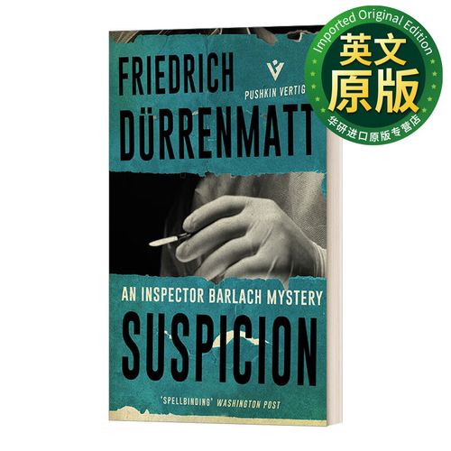 suspicion 嫌疑 弗里德里希·迪伦马特 pushkin犯罪推理系列 英文版