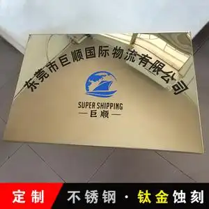 钛金牌公司挂牌图片