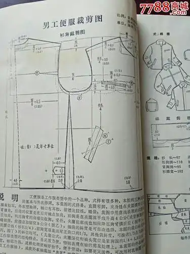 便服棉衣裁剪纸样儿童棉衣尺寸裁剪纸样宝宝棉衣服裁剪纸样女士棉麻