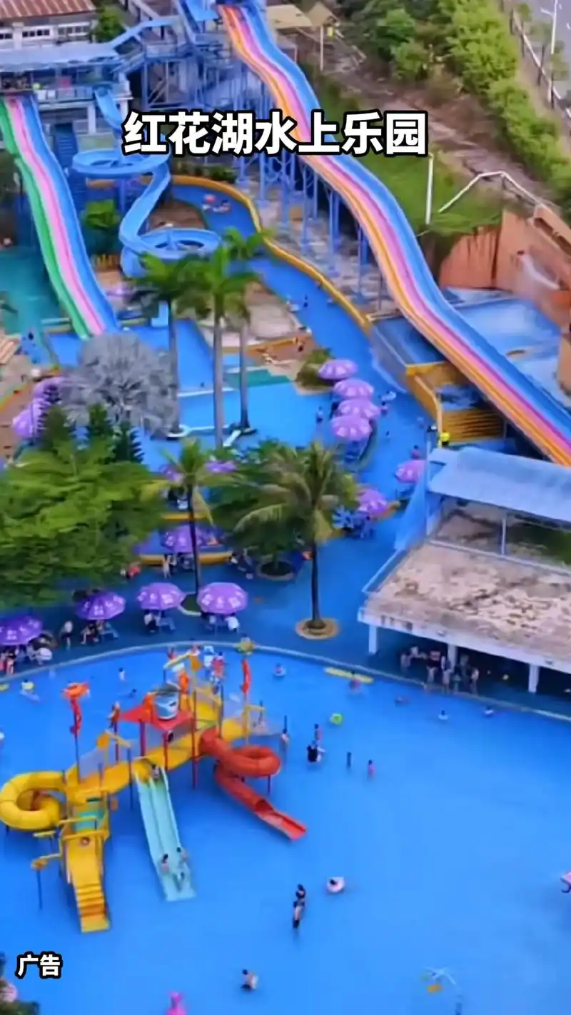 红花湖水上乐园来了.#人气高的水上乐园推荐 #夏天就是要玩水 - 抖音