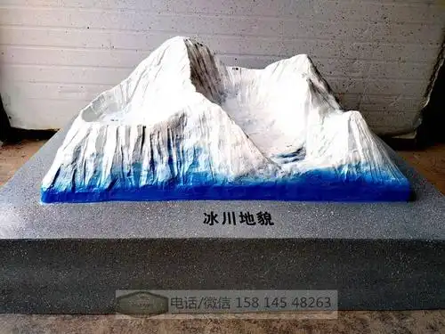 地理园冰川地貌地理教学立体模型