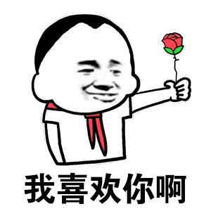 老铁除夕快乐表情包 - 表情图