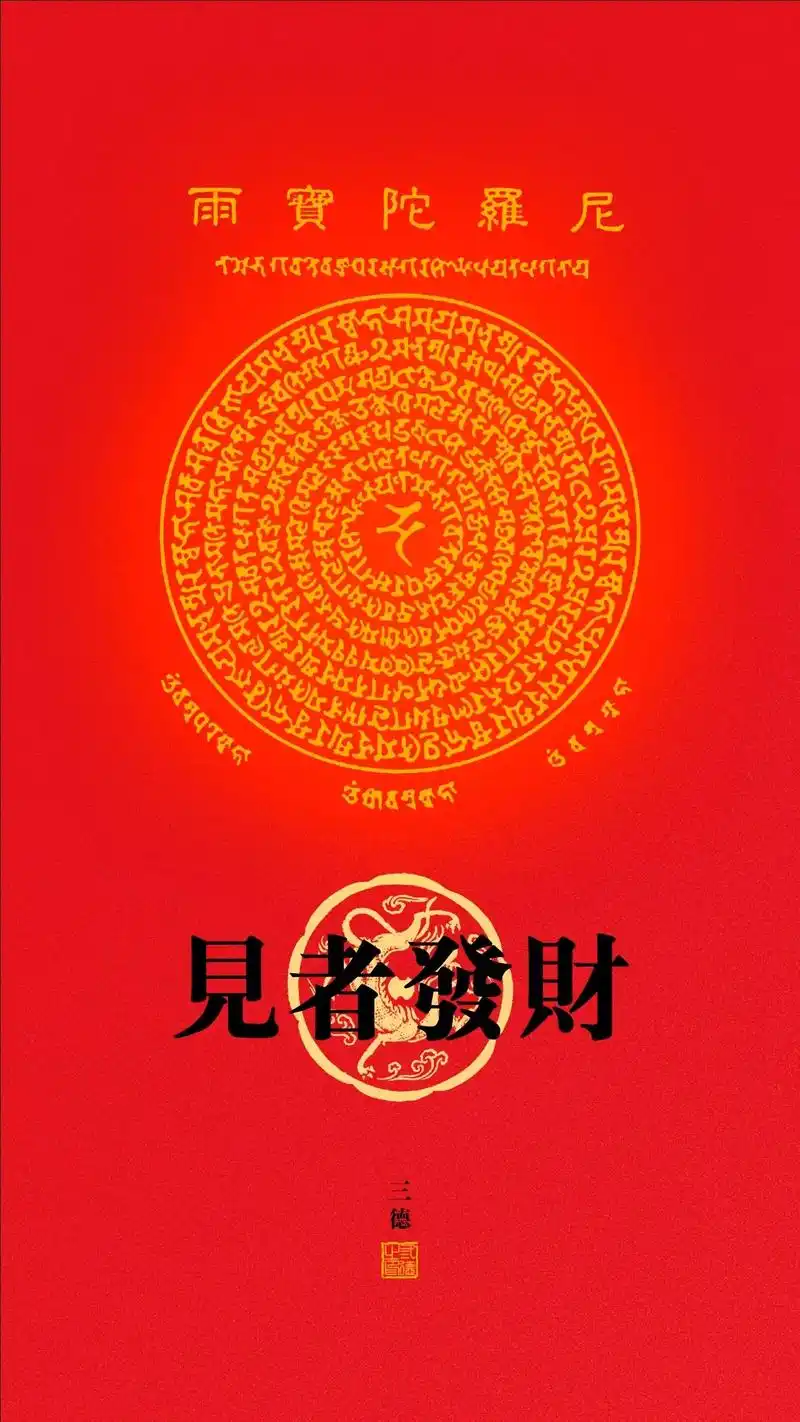 雨宝陀罗尼.若受持,读诵,思惟,忆念,并为他人广说流布,则由 - 抖音