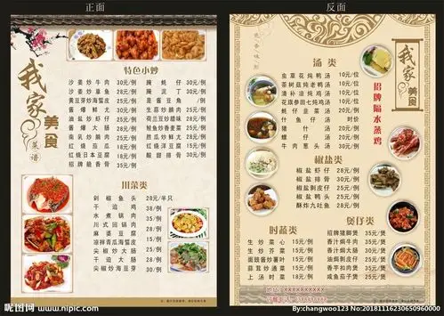 饮食菜单设计图__菜单菜谱_广告设计_设计图库_昵图网nipic.com
