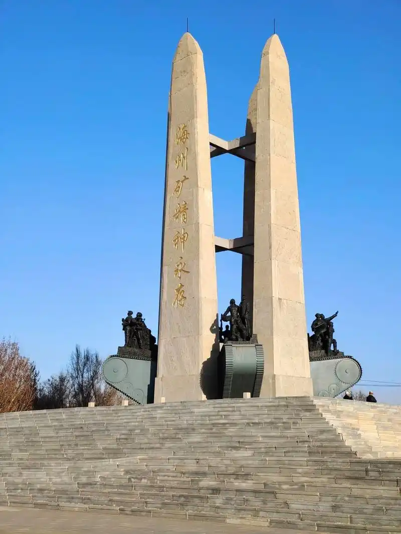 远去的轰鸣——海州露天矿国家矿山公园1  	  继续写阜新系列.