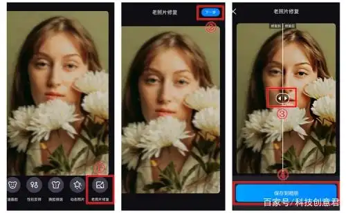 手机怎么把模糊的照片变清晰?几招教会你,快来学!