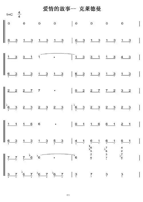 爱情的故事 理查德.