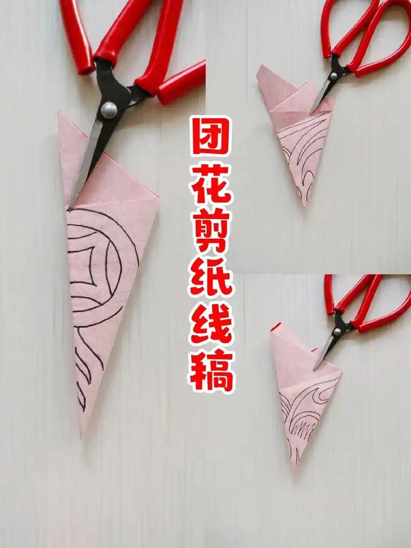 剪纸练习45～团花线稿.#剪纸教程 #剪窗花 #纯手工打造  - 抖音