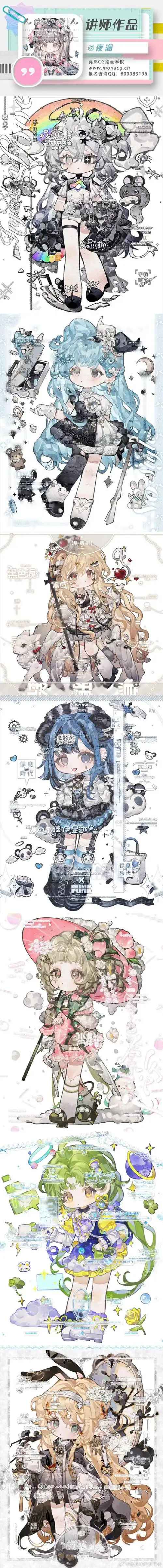 莫那cg绘画学院#q版立绘&萌系正比人像2期98特邀画师夜澜