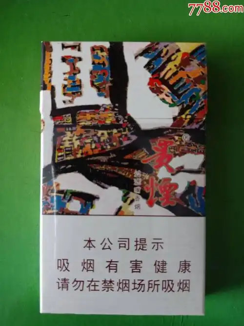 贵烟萃16尽早版221535焦油8mg贵州中烟工业有限责任公司