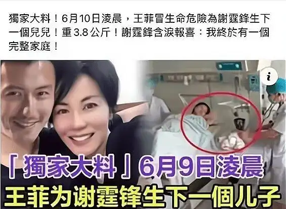 王菲去个母婴店就实锤生三胎啦?