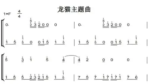 龙猫主题曲超好听版钢琴双手简谱钢琴谱钢琴简谱