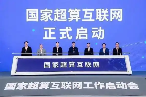 国家超算互联网平台上线!_腾讯新闻