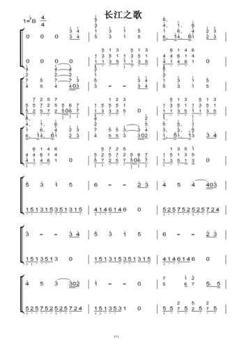 长江之歌(原版)钢琴双手简谱 钢琴谱 钢琴简谱