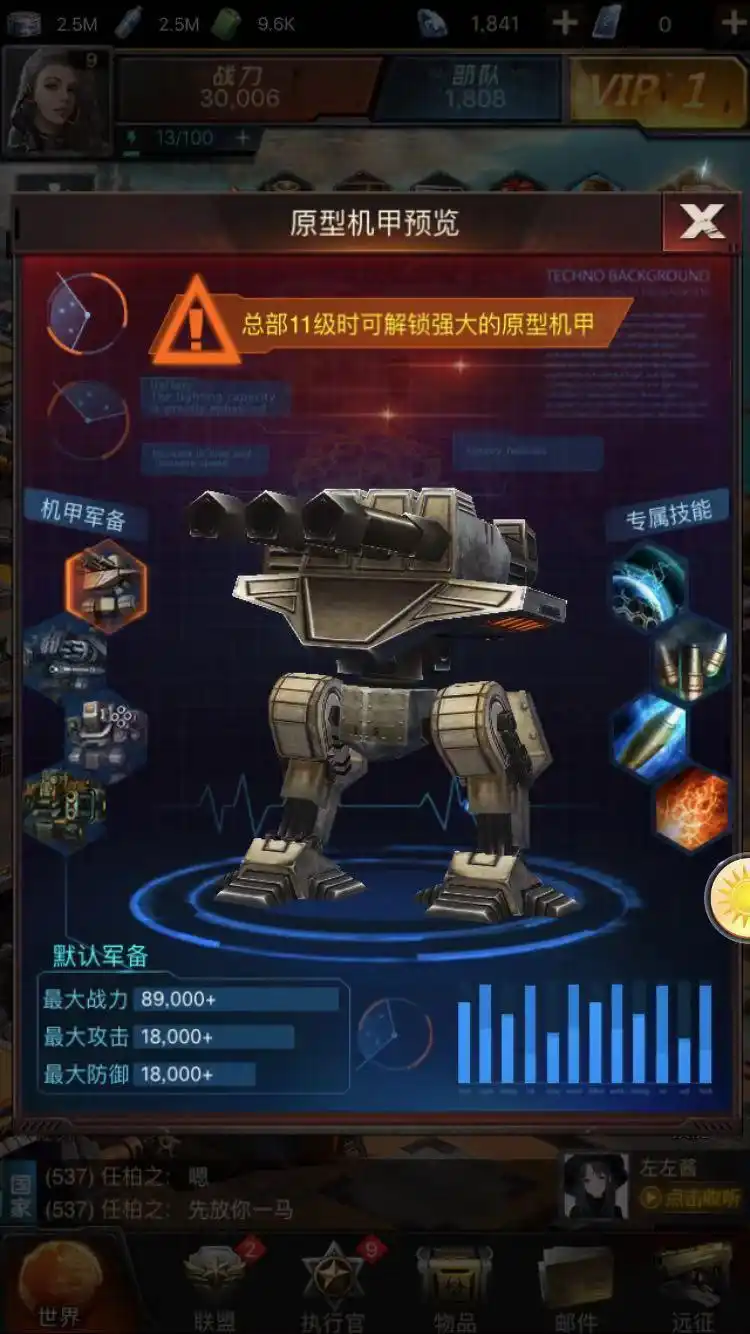 机甲大铁块那是男人的浪漫末日进化的猛犸机甲有多厉害