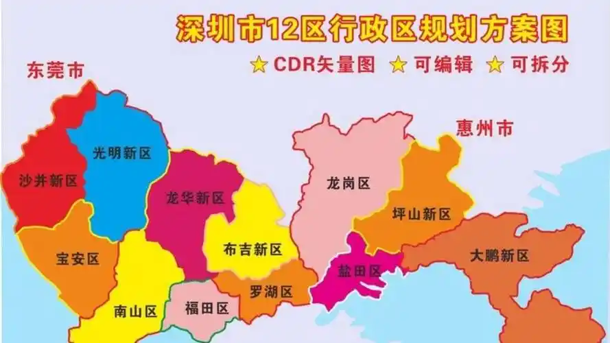 深圳市有几个区深圳特别行政区发展情况