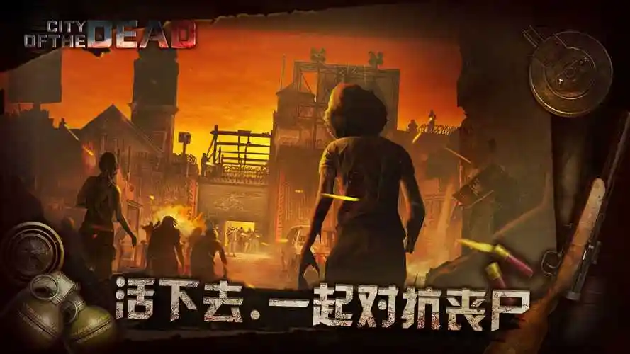 丧尸之城2021下载-丧尸之城手机游戏下载1.0-mc中文下载