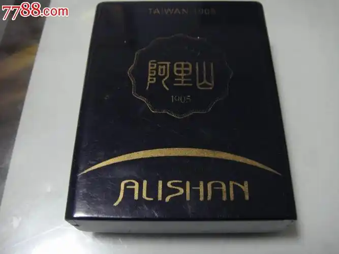 台湾产1905阿里山塑料横开盒3d标少