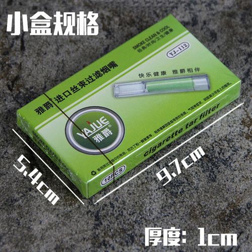 雅爵 粗烟过滤嘴进口丝束加长过滤棉芯滤棉烟嘴过滤器净烟器 绿色体验
