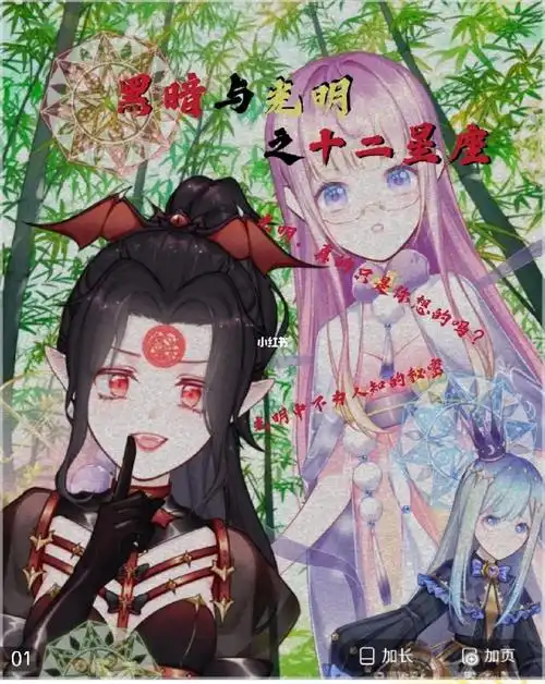 触漫  #十二星座  #^_9193摆烂づ阿妍98@sy.