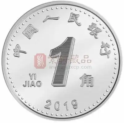 新版人民币8月30日发行5角硬币竟长这样还有