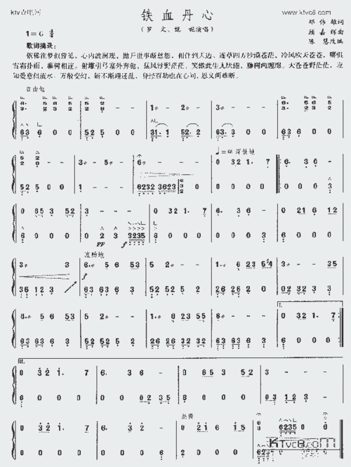 铁血丹心_古筝曲谱_哆来咪123曲谱网