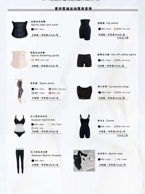 密汐皙迪77安利